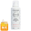 ロクシタン イルミネイティングクレンジングフォーム 洗顔料 泡タイプ 150ml ギフト レーヌブランシュ 女性 誕生日 20代 30代 40代 50代 プレゼ...