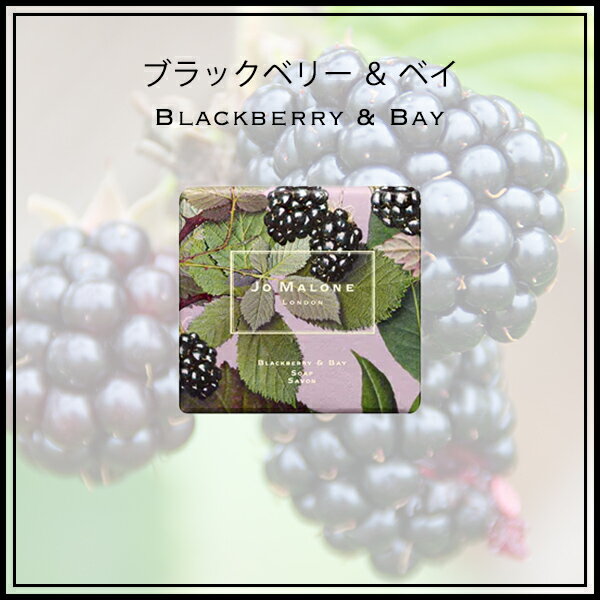 ジョーマローン JOMALONE ソープ 石鹸 100g ブランド ギフト プレゼント イングリッシュ ペアー&フリージア 喜ばれるギフト 母の日 ギフト 花以外