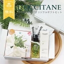 ロクシタン ヘアオイル ヘアケア 誕生日 プレゼント お祝い 卒業 入学 就職 退職 ギフト 入浴剤 Original 喜ばれるギフト