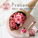 プリザードフラワー ギフト フラワー ギフト 誕生日 プレゼント お祝い 入学 卒業 合格 就職 退職 【Original】
