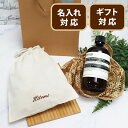 イソップ Aesop 名入れ 刺しゅう 巾着付 レスレクション アンドラム ハンドウォッシュ 500mL ギフトセット プレゼント 誕生日 結婚祝い 引越し祝い...