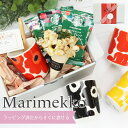マリメッコ マグカップ marimekko ウニッコ コップ 花柄 ギフト 誕生日 陶器 食器 UNIKKO MUG CUP 250ml 北欧 選べる ドリップ...