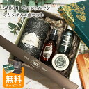 サボン ジェントルマンオリジナル4点セット アロマ245mL シャワーオイル100mL ファブリックミスト100mL ボディスクラブ60g