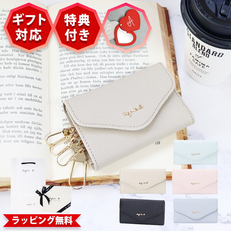 アニエスベー ボヤージュ TAW02-03 キーケース 本革 agnes b.VOYAGE レディース コンパクト ロゴ型押し かわいい ギフト プレゼント 女性向け 誕生日祝い 就職祝い ラッピング無料 おしゃれ 正規品 ブランドキーケース