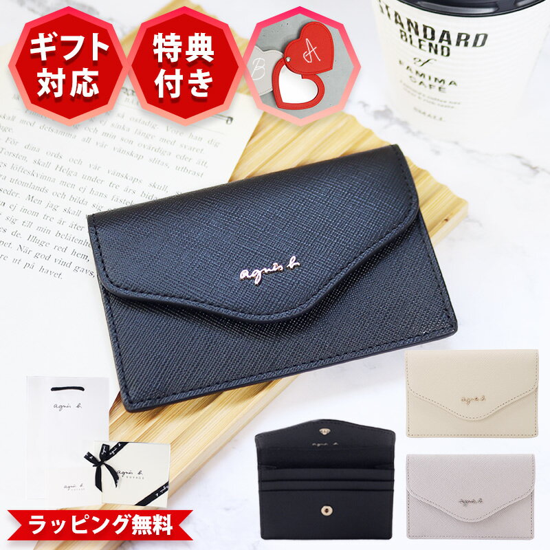 アニエスベー ボヤージュ TAW02-05 カードケース 名刺入れ 本革 agnes b.VOYAGE レディース コンパクト ロゴ入り 牛革 ギフト プレゼント 誕生日祝い 就職祝い 女性向け おしゃれ ラッピング無料 正規品 ブランド