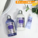 ロクシタン ギフトセット ラベンダー ボディケア ハンドケア 3点セット ボディミルク 250ml シャワージェル 250ml ハンドクリーム 30ml loc...