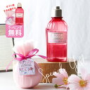 ロクシタン 誕生日 プレゼント 女性 ローズ シャワージェル250mL バスボム1個 ギフト 2点セット お祝い 退職 就職 妻 奥さん 喜ばれるギフト