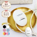 シャネル chanel ハンドクリーム 名入れ 選べるオプション ラ クレーム マン テクスチャー リッシュ 50ml コスメ 化粧品 ボディケア ハンドケア ブランド 高級 ギフト プレゼント 正規品 新品 133860 喜ばれるギフト