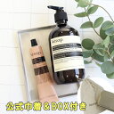 イソップ aesop アンドラム レスレクション ハンドバーム 75ml ハンドウォッシュ 500ml 女友達 誕生日 ギフトセット ハンドケアセット 公式BO...