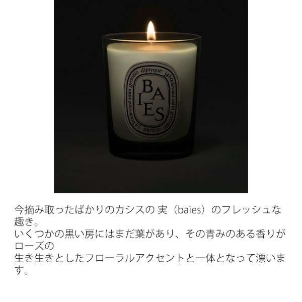 【期間限定！5％値引きSALE】DIPTYQUE ディプティック キャンドル スモール キャンドル ベ 70G フランス製 DIPTYQEU