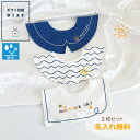 名入れ刺繍無料【ゴールデンサン 防水・抗菌 3個パック】【★P最大10倍 お買い物マラソン】名入れ 刺繍 名前入り 360℃ スタイ 防水 防水加工 撥水 撥水加工 よだれかけ よだれ ビブ 女の子 男の子 出産祝い 名入れ刺しゅう スタイ