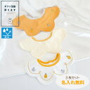名入れ刺繍無料【ストライプパイナップル3枚入 防水・抗菌 3個パック】【★P最大10倍 お買い物マラソン】名入れ 刺繍 名前入り 360℃ スタイ 防水 防水加工 撥水 撥水加工 よだれかけ よだれ ビブ 女の子 男の子 出産祝い 名入れ刺しゅう スタイ