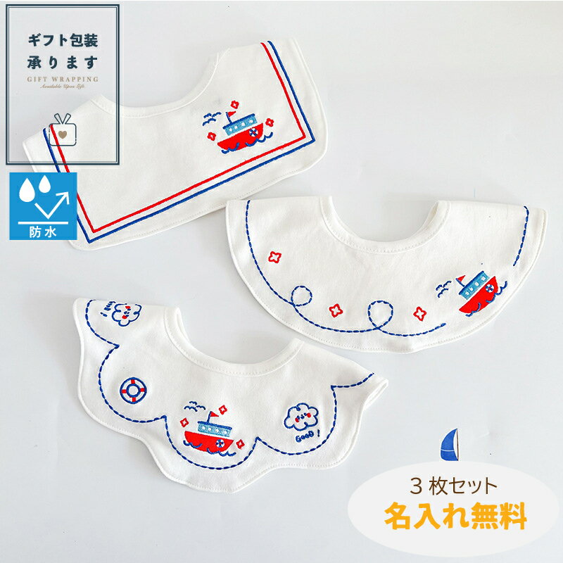 名入れ刺繍無料【浮き輪クルーズセット 防水・抗菌 3個パック】【★P最大10倍 お買い物マラソン】名入れ..