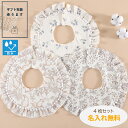 名入れ刺繍無料【紫ウサギ花3枚セット 】【楽天セール】名入れ 刺繍 名前入り 360℃ スタイ 防水 防水加工 撥水 撥水加工 よだれかけ よだれ ビブ 女の子...