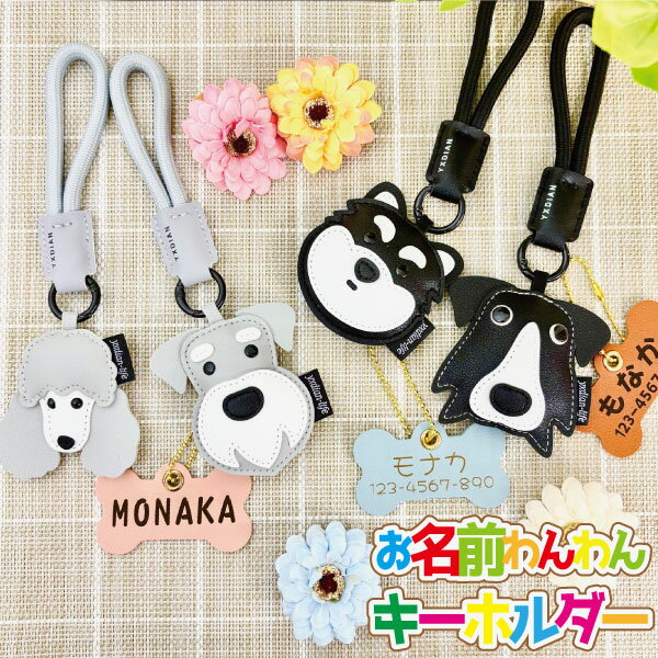 名入れができる 皮革 キーホルダー 軽い pu皮革素材【3Ⅾぷっくり犬猫マスコット】♪1個からご注文受付♪..