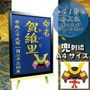 【 兜 かぶと 祝 節句 命名 名前 旗 名前 誕生日 刺繍 】選べる 内容 かわいい ( 女の子 ・ 男の子 ・ 祝い ) 体重 時間 額 縁 激安 出産 こ...