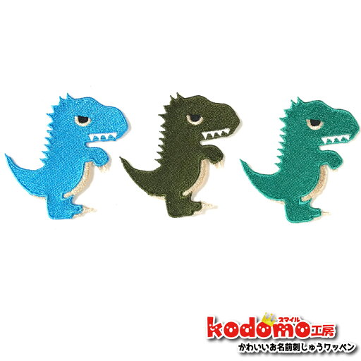 【 ティラノサウルス 恐竜 シリーズ 】 お名前 ワッペン 刺繍 かわいい ( 女の子 ・ 男の子 ・ 保育園 ・ 幼稚園 ・ 入園 入学 祝い ) 準備 簡単 貼り付 強力 高粘着 アイロン ワッペン 子供 園児 赤ちゃん 準備 かたち 人気 目立つ 【 ティラノサウルス 恐竜 シリーズ 】 お名前 ワッペン 刺繍 かわいい ( 女の子 ・ 男の子 ・ 保育園 ・ 幼稚園 ・ 入園 入学 祝い ) 準備 簡単 貼り付 強力 高粘着 アイロン ワッペン 子供 園児 赤ちゃん 準備 かたち 人気 目立つ
