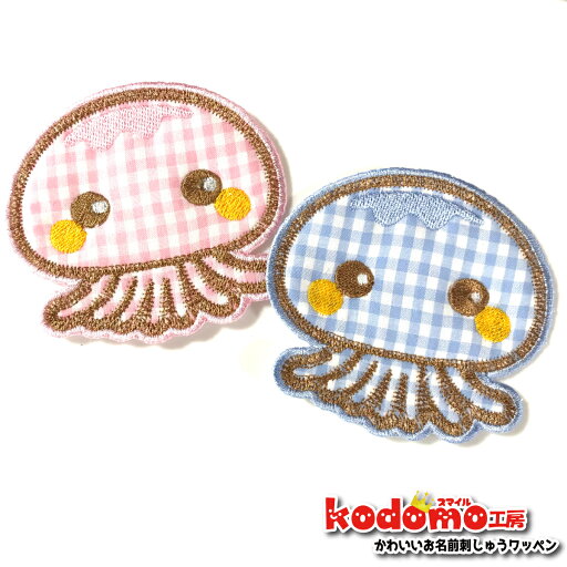 【 クラゲ 海 水族館 】 お名前 ワッペン 刺繍 かわいい ( 女の子 ・ 男の子 ・ 保育園 ・ 幼稚園 ・ 入園 入学 祝い ) 準備 簡単 貼り付 強力 高粘着 アイロン ワッペン 子供 園児 赤ちゃん 準備 かたち 人気 目立つ 【 クラゲ 海 水族館 】 お名前 ワッペン 刺繍 かわいい ( 女の子 ・ 男の子 ・ 保育園 ・ 幼稚園 ・ 入園 入学 祝い ) 準備 簡単 貼り付 強力 高粘着 アイロン ワッペン 子供 園児 赤ちゃん 準備 かたち 人気 目立つ