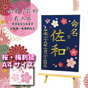 【 桜 祝 節句 命名 名前 旗 名前 誕生日 刺繍 】選べる 内容 かわいい ( 女の子 ・ 男の子 ・ 祝い ) 体重 時間 額 縁 激安 出産 こどもの日...