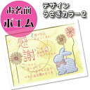 【お名前 ポエム 刺繍 ・ うさぎ カラー1 】選べる 内容 かわいい ( 女の子 ・ 男の子 ・ 祝い ) 体重 時間 額 縁 激安 出産 こどもの日 兜 鯉...