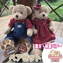 ペア セット No.4【65cm】【 体重 ウェディング ベアー 重さ 調節 刺繍 】生まれた時の重さと一緒同じテディーベアー お 名前 出生 誕生 日 など ...