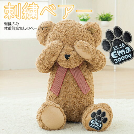 【50cm】【合皮ブラック肉球】【 刺繍のみ 】 メモリアル テディ ベアー お 名前 出生 誕生 日くま 入り 足裏 足跡 プレゼント 贈り物 出産 祝い 可愛い 高級 ベア 品質 良い フリー メッセージ 妊婦 赤ちゃん 記念品 【50cm】【合皮ブラック肉球】【 刺繍のみ 】 メモリアル テディ ベアー お 名前 出生 誕生 日くま 入り 足裏 足跡 プレゼント 贈り物 出産 祝い 可愛い 高級 ベア 品質 良い フリー メッセージ 妊婦 赤ちゃん 記念品