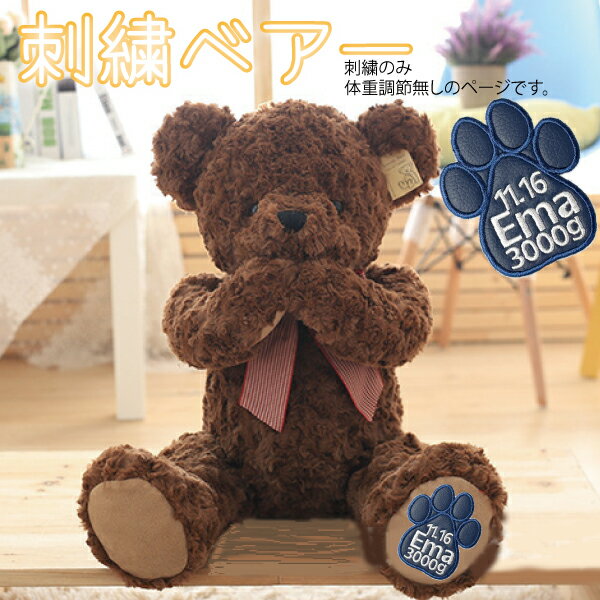 【50cm】【合皮ネイビー肉球】【 刺繍のみ 】 メモリアル テディ ベアー お 名前 出生 誕生 日くま 入り 足裏 足跡 プレゼント 贈り物 出産 祝い 可愛い 高級 ベア 品質 良い フリー メッセージ 妊婦 赤ちゃん 記念品