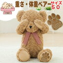 【50cm】【合皮キャメル肉球】【体重 ベア 重さ 調節あり 刺繍 】生まれた時の重さと一緒同じ 名前 出生 誕生 日 入り 足裏 プレゼント 贈り物 出産 祝...