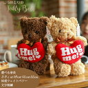 【選べる身長30・40・50cm】【 Hugme！ハート ウェイトドール ベア 】体重 ベア 重さ 調節あり 刺繍 生まれた時 重さ 一緒 同じ 名前 誕生 日 入り 足裏 プレゼント 贈り物 出産 祝い メッセージ 赤ちゃん 記念品 ぬいぐるみ メモリアル 結婚式