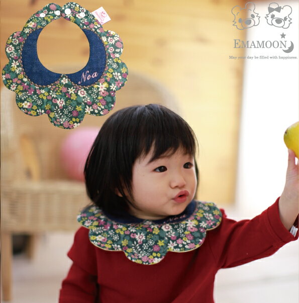 EMAMOON 日本製 コットン100％【 お 名前 刺繍 入り もくもく スタイ 】【 デニム風ボンボン襟グリーン花柄787001】 エマムーン ギフト プレゼント お祝い おしゃれ まえ かけ よだれ 吸収 多い 出産 妊娠 産婦人科 病院 ベビー 赤ちゃん 天使の羽 メイドインジャパン