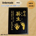 【 手形 足形 祝 節句 命名 名前 旗 名前 誕生日 刺繍 】選べる 内容 かわいい ( 女の子 ・ 男の子 ・ 祝い ) 体重 時間 額 縁 激安 出産 こ...
