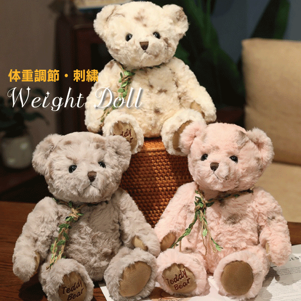 【身長 未熟児25cm】【 未熟児ベア ウェイトドール まだら模様 柄 】体重 ベア 重さ 調節あり 刺繍 生まれた時 重さ 一緒 同じ 名前 誕生 日 入り 足裏 プレゼント 贈り物 出産 祝い メッセージ 赤ちゃん 記念品 ぬいぐるみ メモリアル 結婚式