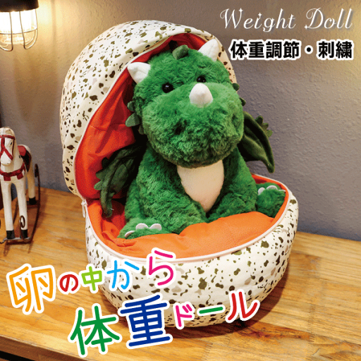 【ドラゴン約48cm】【 体重 ベア 重さ 調節あり 刺繍 卵 恐竜 】生まれた時の重さと一緒同じ 名前 出生 誕生 日 入り 足裏 プレゼント 贈り物 出産 祝い 可愛い 高級 品質 良い フリー メッセージ 妊婦 赤ちゃん 記念品 ぬいぐるみ メモリアル 結婚式 【ドラゴン約48cm】【 体重 ベア 重さ 調節あり 刺繍 卵 恐竜 】生まれた時の重さと一緒同じ 名前 出生 誕生 日 入り 足裏 プレゼント 贈り物 出産 祝い 可愛い 高級 品質 良い フリー メッセージ 妊婦 赤ちゃん 記念品 ぬいぐるみ メモリアル 結婚式