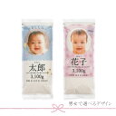 出生体重米 出産内祝 / お米のご挨拶 赤ちゃん
