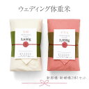 結婚式 体重米 新郎新婦セット 「ウェディング体重米 和装」今治タオル 写真なし 両親贈呈品 お米 ギフト