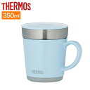 サーモス 27日 9:59まで！エントリーで最大100％ポイントバックのチャンス！サーモス THERMOS｜保温マグカップ 350ml/JDC-351＜ライトブルー(LB)＞ 保温・保冷/丸洗いOK/結露しにくい/オフィスに/ドリンク/スープ