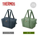 サーモス THERMOS 保冷買い物カゴ用バッグ 25L (RFG-025)ナイトグレー/カーキ保冷 クーラーバッグ 保冷バッグ お買い物 飲み物 夏 猛暑対策