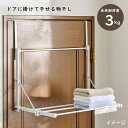 Quick Lock ドアに掛けて干せる物干し ホワイトLIV PLUS(NY-326)|梅雨 梅雨対策 部屋干し用 ハンガー 物干しハンガー 洗濯ハンガー 室内用 ドア干し 一人暮らし 花粉 雨 ホコリ 一人暮らし 新生活 同棲 洗濯物干し タオル掛け 乾燥 室内物干し