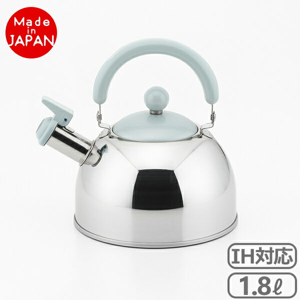 わ・とーん（和色） 笛吹きケトル 1.8L＜SORA(ソラ)/SJ3417＞｜IH使用可｜やかん 日本製 ガス火
