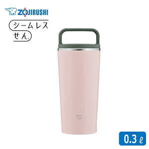 象印 ZOJIRUSHI｜ステンレスキャリータンブラー 0.3L/ハンドルタイプ（ヴィンテージローズ/SX-JA30-PM）シームレスせん｜漏れない 持ち歩き シームレス モレない