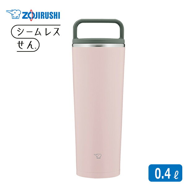 象印 ZOJIRUSHI｜ステンレスキャリータンブラー 0.4L/ハンドルタイプ（ヴィンテージローズ/SX-JA40-PM）シームレスせん｜漏れない 持ち歩き シームレス モレない