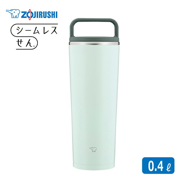 象印 ZOJIRUSHI｜ステンレスキャリータンブラー 0.4L/ハンドルタイプ（ウォータリーグリーン/SX-JA40-GM）シームレスせん｜漏れない 持ち歩き シームレス モレない