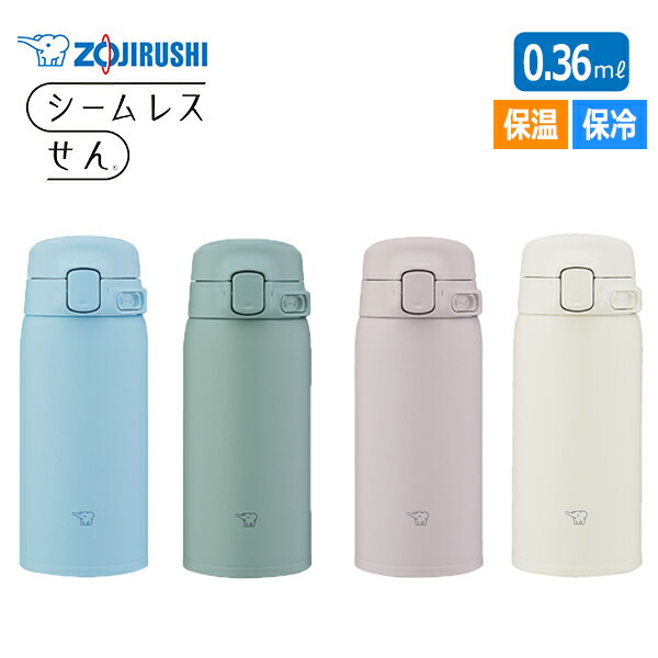 象印 ZOJIRUSHI｜ステンレスマグ0.36L(SU-BA36)＜パウダーブルー/カームグリーン/ソフトグレージュ/コクーンホワイト＞｜ 送料無料(3)