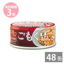 非常食 保存食 防災食セット 非常食 セット|お惣菜缶詰 ごもく豆70g×48缶(3年保存) ベターホームのかあさんの味 |イージーオープン缶|BCP 備蓄品 ...