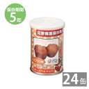 非常食 保存食 防災食セット 非常食 セット|災害備蓄保存用パン100g×24缶 パンプキン味(5年保存)|非常食 備蓄用 防災食 防災グッズ 保存食 防災用品...