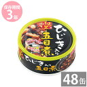 非常食 保存食 防災食セット 非常食 セット｜ひじき入り五目煮缶詰75g×48缶(3年保存)ふる里 ホテイフーズ｜防災グッズ 備蓄品 非常食 保存食 備え 長期保存