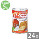 ●パンの缶詰　パンですよ！100g コーヒーナッツ味×24缶 ●保存期間5年　常温保存 ●内容量：1缶2個入×24缶 ●原材料：小麦粉、マーガリン、砂糖、くるみ、オレンジピール（ホワイトキュラソー・水飴） 卵、トレハロース、イースト、コーヒー、小麦たん白、食塩、脱脂粉乳、炭酸カルシ ウム、ビタミンC、乳化剤、香料、酸化防止剤（トコフェロール）、着色料（カロチン）※原材料の一部に乳及び大豆由来の成分を含みます。 ●栄養成分表示（100gあたり)：367kcal　 ●保存方法：常温 ●梱包サイズ／32.0×47.0×12.5cm、4.4kg ※調理無しで食べられる保存食は、イザという時重宝します。 ※誰でも簡単に開けられるイージーオープン缶。防腐剤などは一切使用していない、1缶2個入りのふっくら柔らかな保存食のパンです。 【Vol.28-37】非常食につきましては製造より5カ月以内の物を販売しております