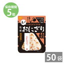 ●携帯おにぎり　鮭　42g×50袋 内容量：42g 原材料：うるち米（国産）、味付乾燥具材（さけ、食塩、還元水飴）/調味料（アミノ酸）、トレハロース、ベニコウジ色素、酸化防止剤（ビタミンE）、（一部にさけを含む） 栄養成分表示1食（42g)あたり：熱量 152kcal、たんぱく質 3.0g、脂質 0.5g、炭水化物 33.9g、食塩相当量 0.6g、 保存期間5年　常温保存 保存方法：常温 梱包サイズ／38.2×31.7×11.3cm、約2.8kg 【製造元】　　製造元：尾西食品株式会社 ●にぎらずにできる！携帯おにぎり ●お湯または水を入れるだけで具材の旨味がギュッとおいしい三角形のおにぎりができあがります。 ●手を汚さずに食べられる3点カット方式。 ●軽量、コンパクト、携帯性抜群でとても便利です。 ●100％国産米を使用。 【Vol.28-14】非常食につきましては製造より5カ月以内の物を販売しております