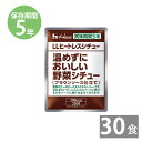 27日 9:59まで！エントリーで最大100％ポイントバックのチャンス！非常食 保存食 28品目不使用 アレルギー対応 ハウス LLヒートレスシチュー 温めずにおいしい野菜シチュー(200g)×30食(5年保存)【受注生産商品】｜備蓄用 防災グッズ 防災用品 長期保存