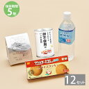 【5年保存】非常食1日3食セット(卵不使用)×12セット|